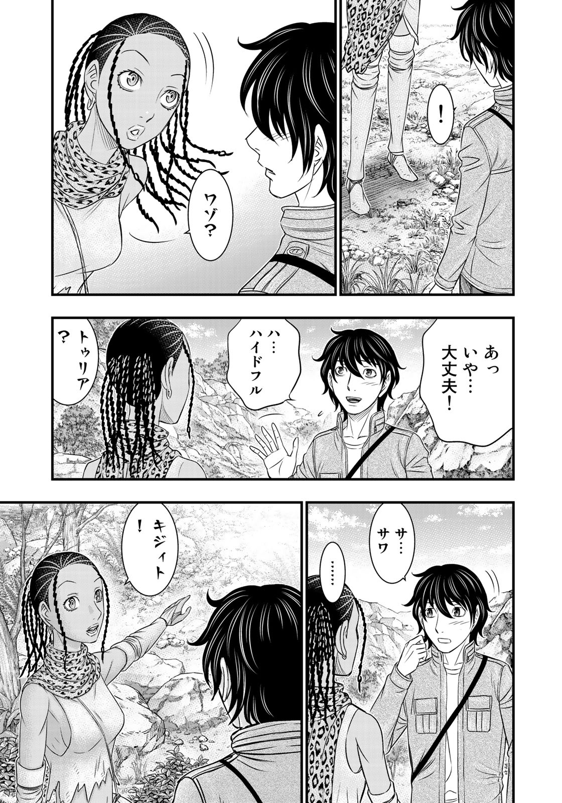 Sousei no Taiga Chap 25 - Next Chap 26