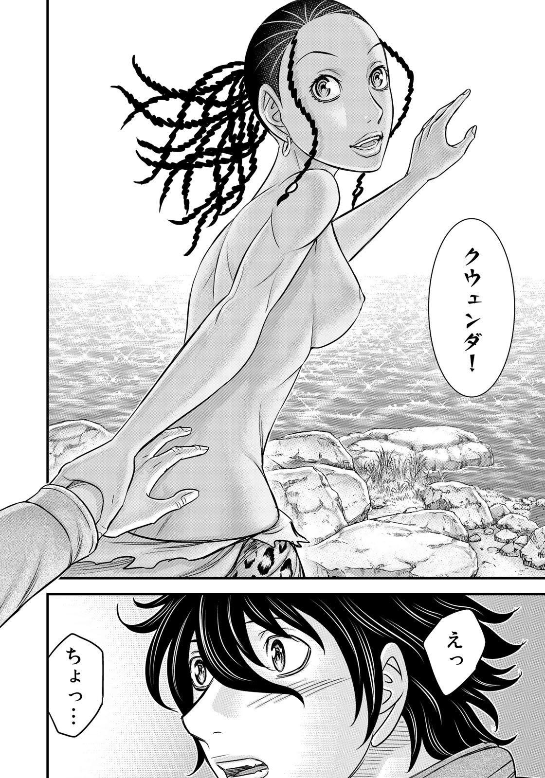 Sousei no Taiga Chap 25 - Next Chap 26