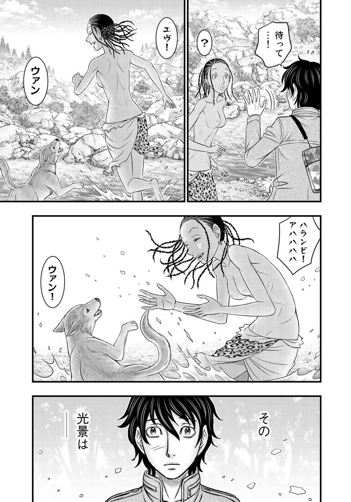 Sousei no Taiga Chap 25 - Next Chap 26