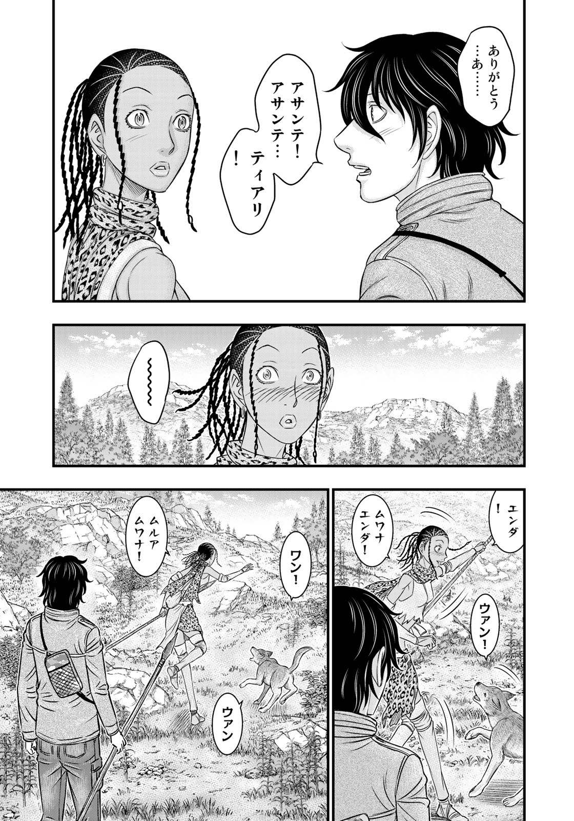 Sousei no Taiga Chap 25 - Next Chap 26
