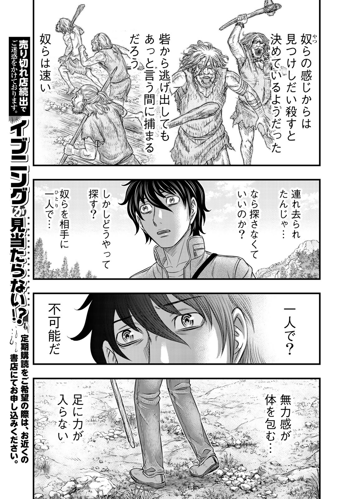 Sousei no Taiga Chap 25 - Next Chap 26