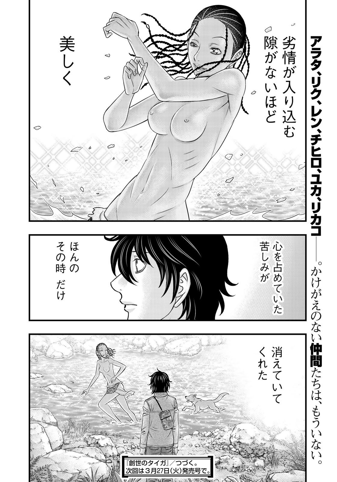 Sousei no Taiga Chap 25 - Next Chap 26