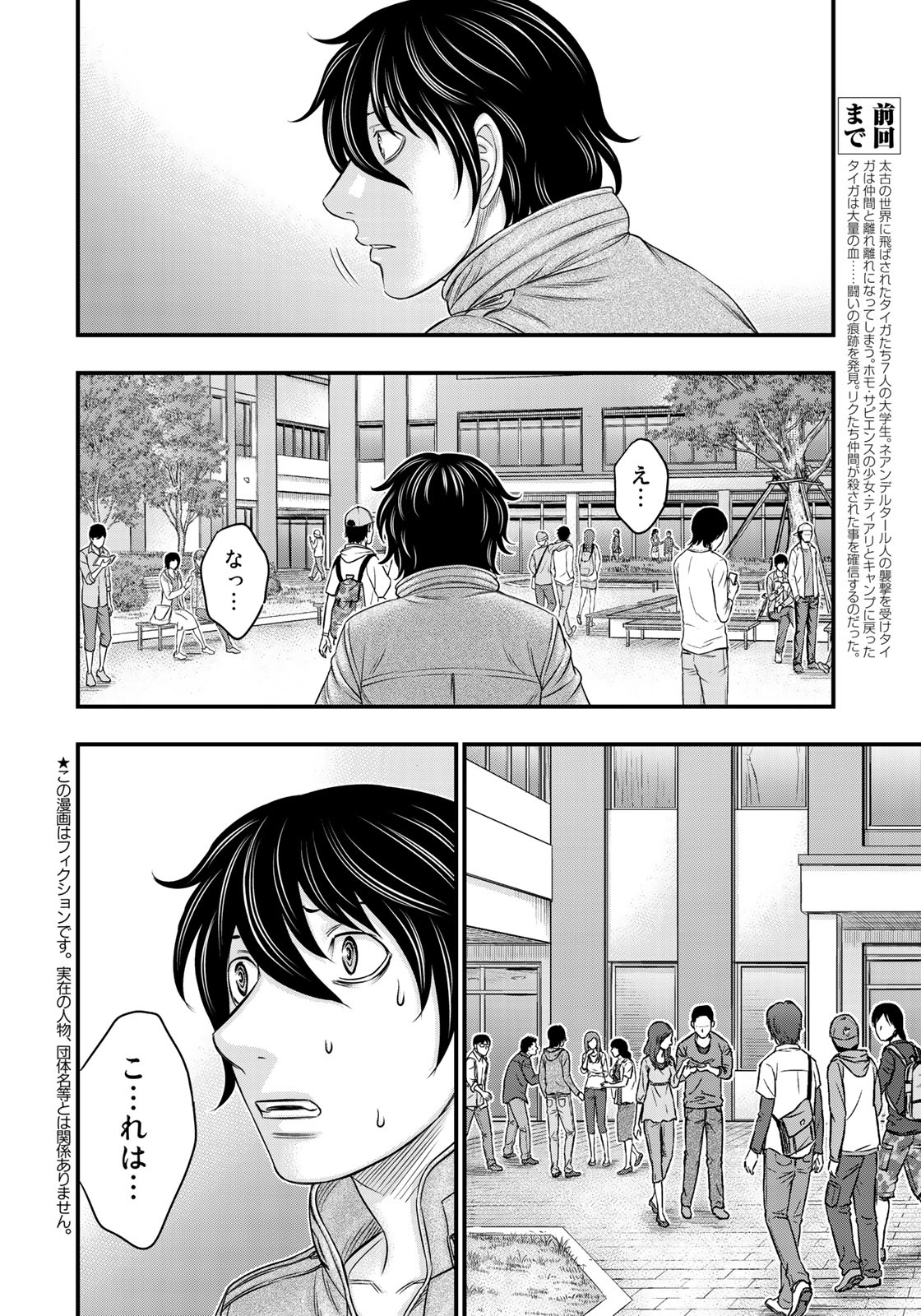 Sousei no Taiga Chap 25 - Next Chap 26