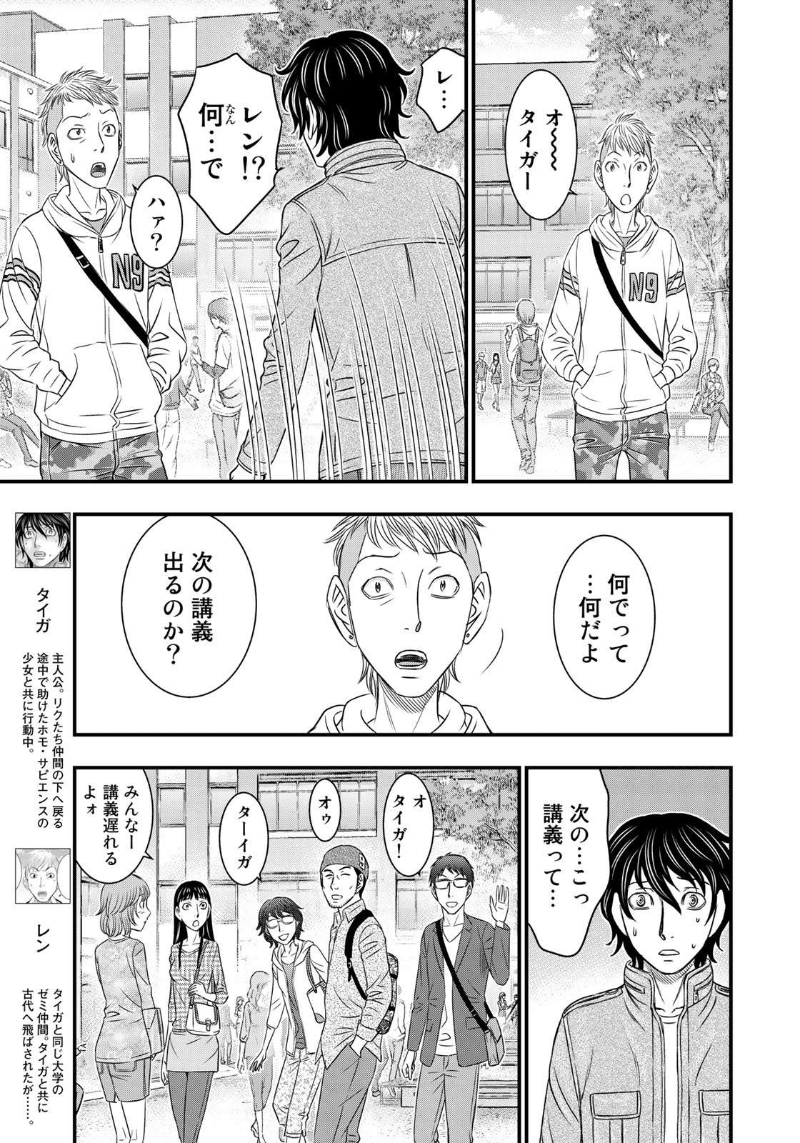 Sousei no Taiga Chap 25 - Next Chap 26