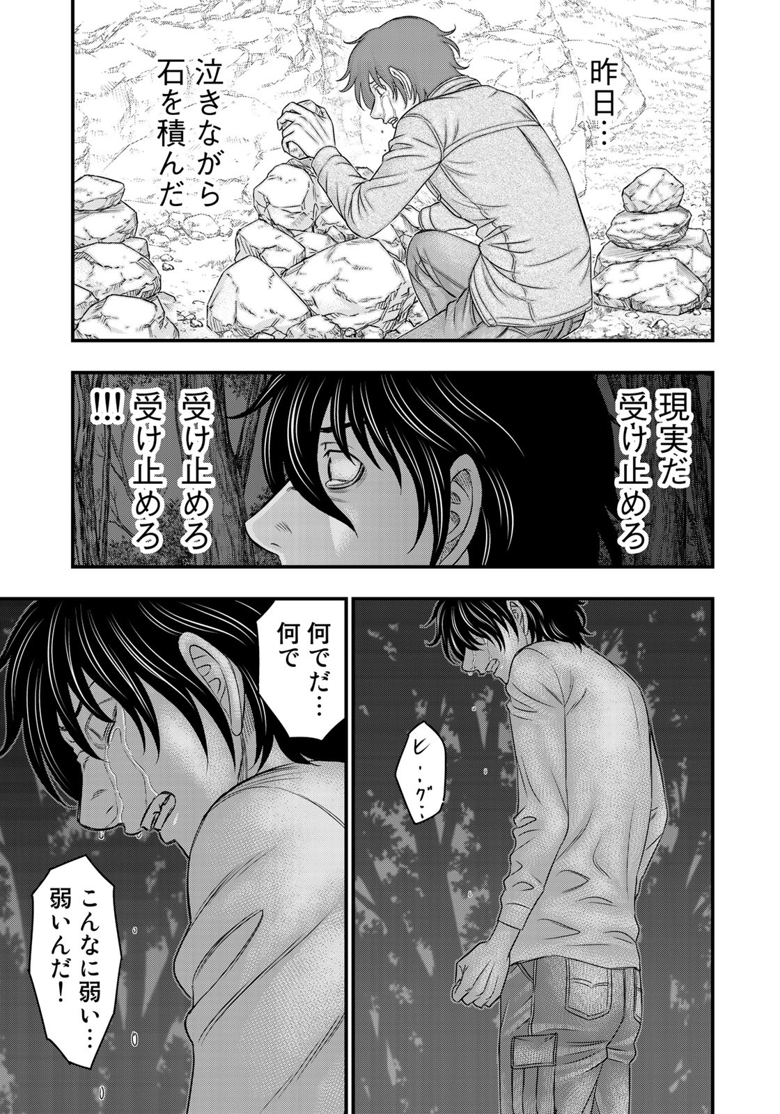 Sousei no Taiga Chap 25 - Next Chap 26