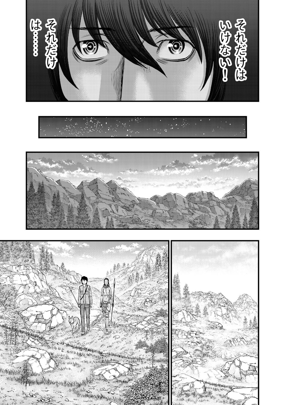 Sousei no Taiga Chap 25 - Next Chap 26