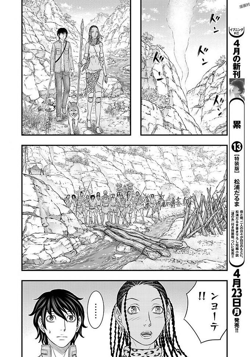 Sousei no Taiga Chap 26 - Next Chap 27