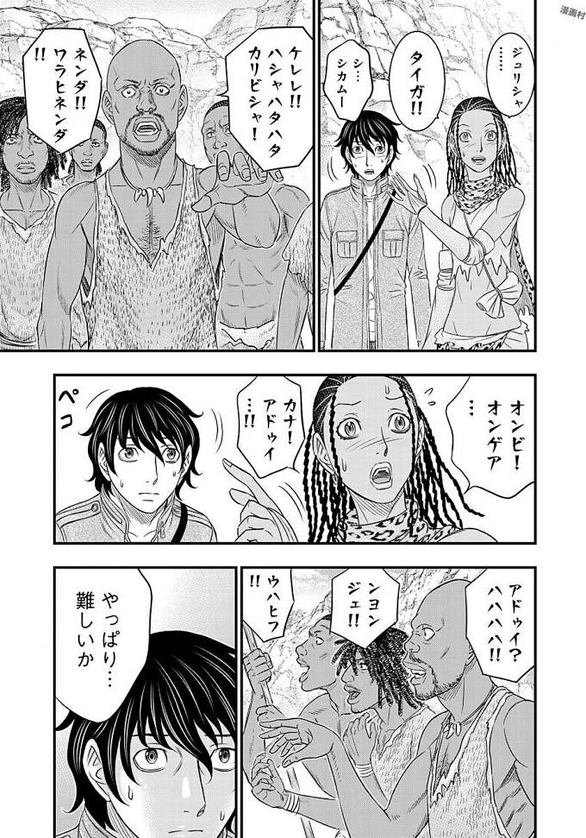 Sousei no Taiga Chap 26 - Next Chap 27