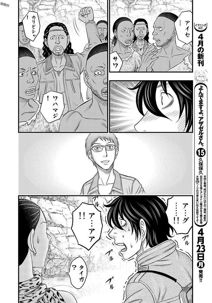 Sousei no Taiga Chap 26 - Next Chap 27