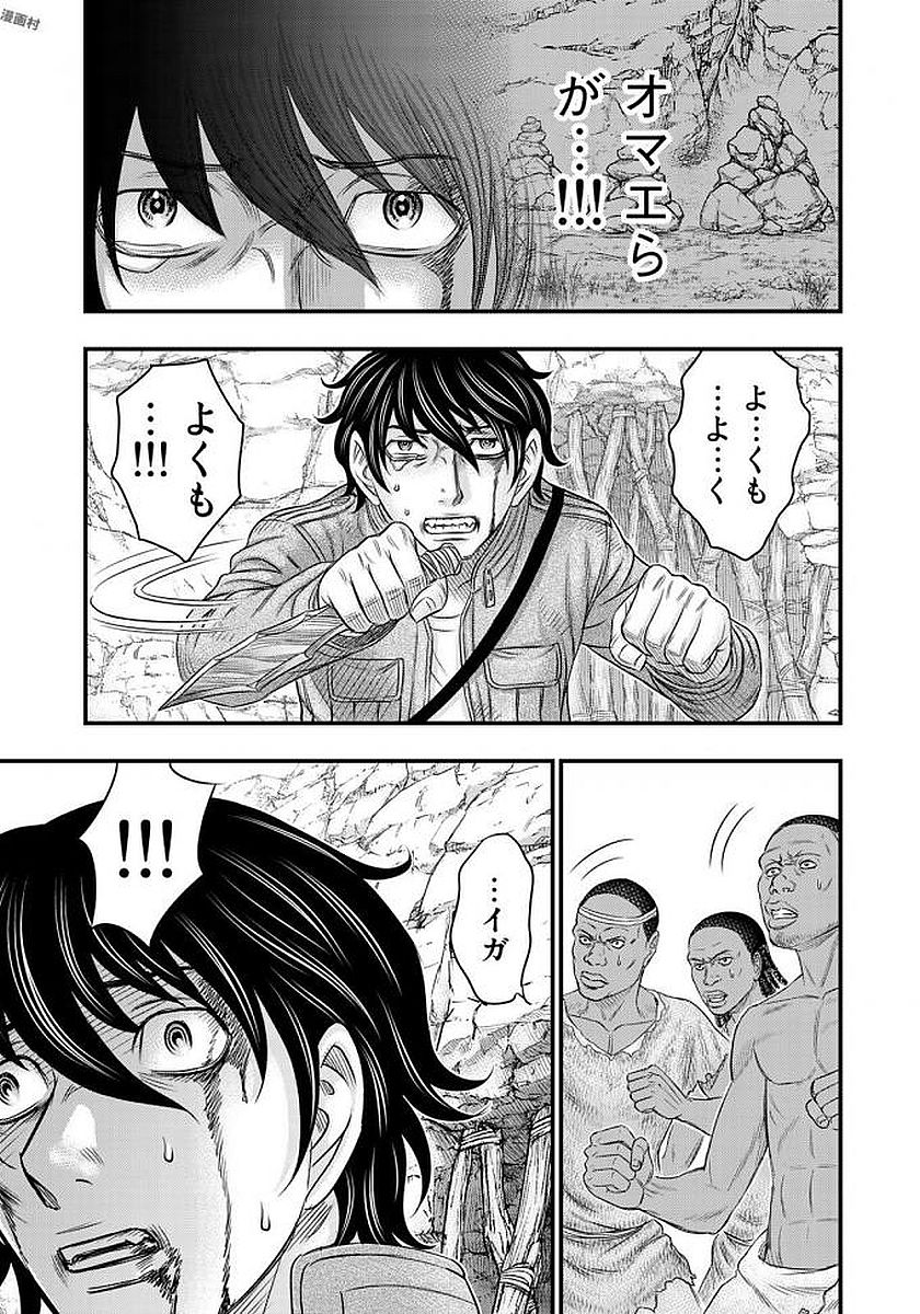 Sousei no Taiga Chap 26 - Next Chap 27