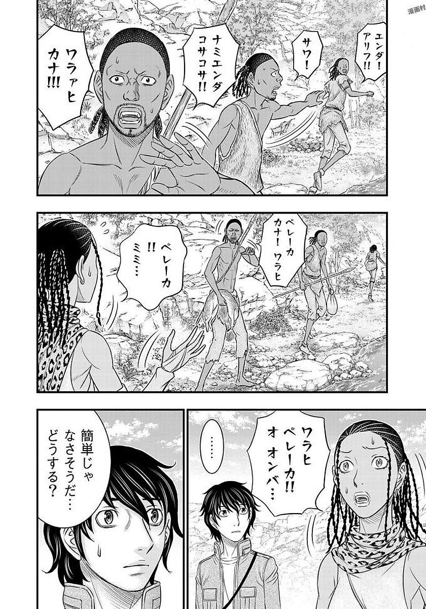 Sousei no Taiga Chap 26 - Next Chap 27
