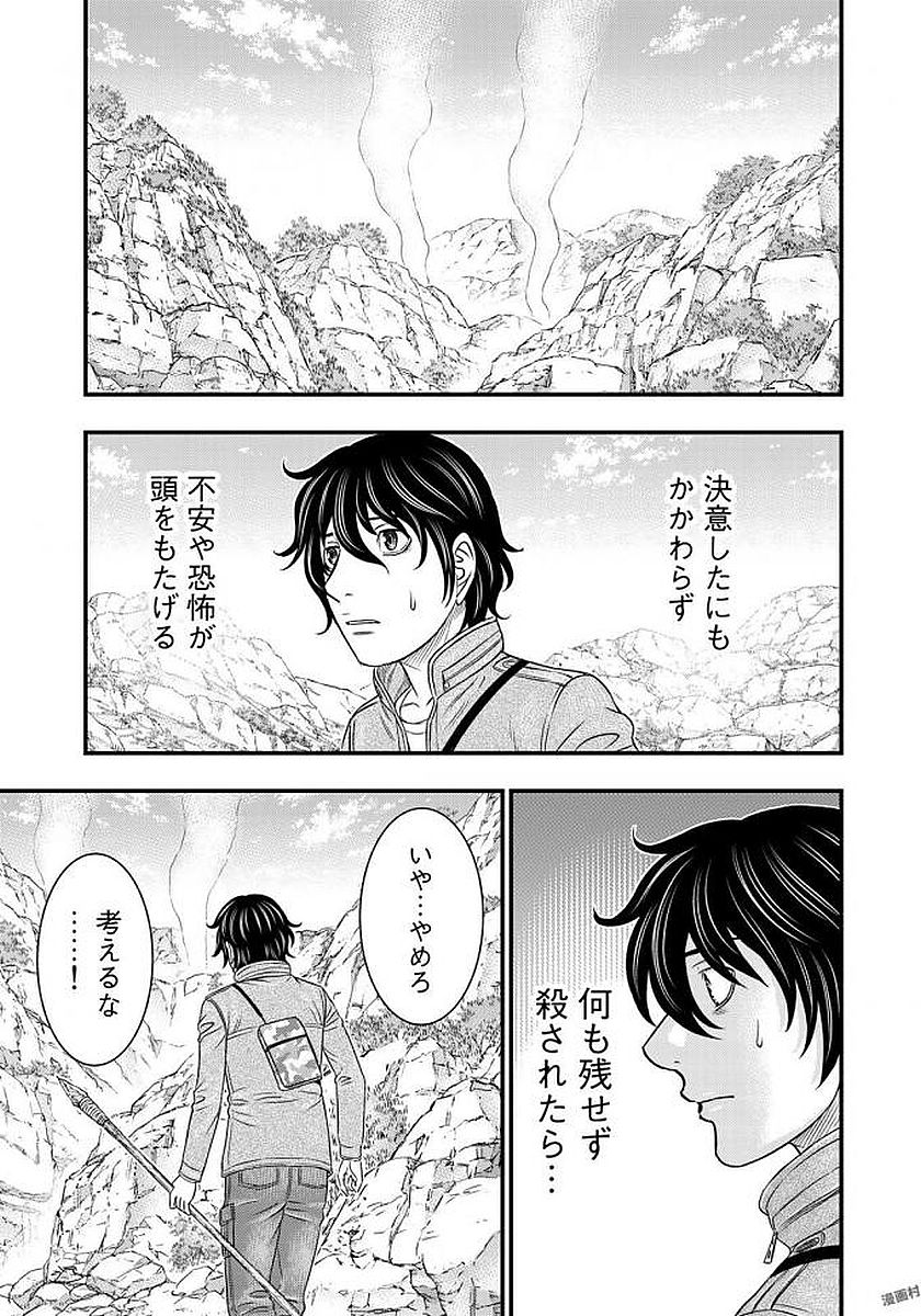 Sousei no Taiga Chap 26 - Next Chap 27