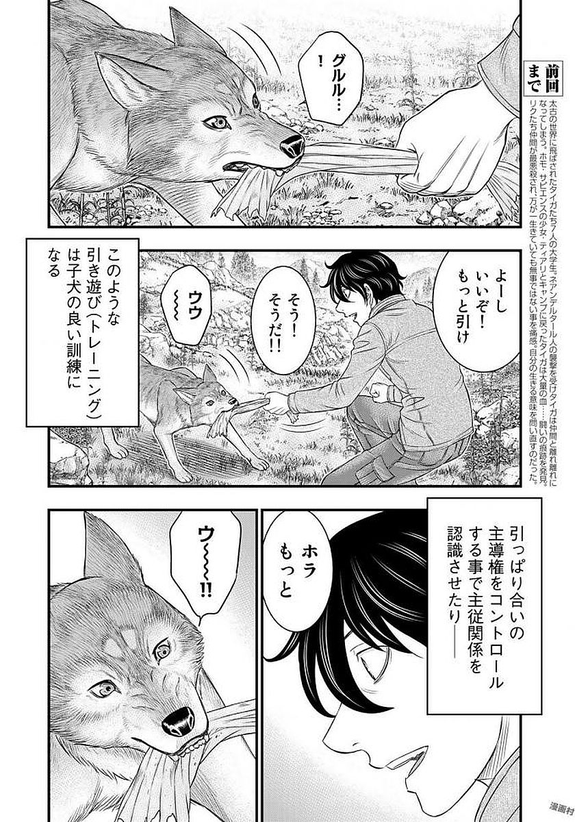 Sousei no Taiga Chap 26 - Next Chap 27