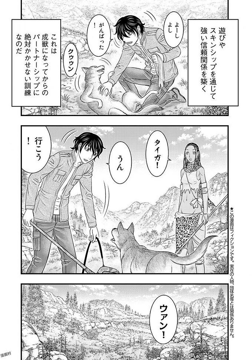 Sousei no Taiga Chap 26 - Next Chap 27