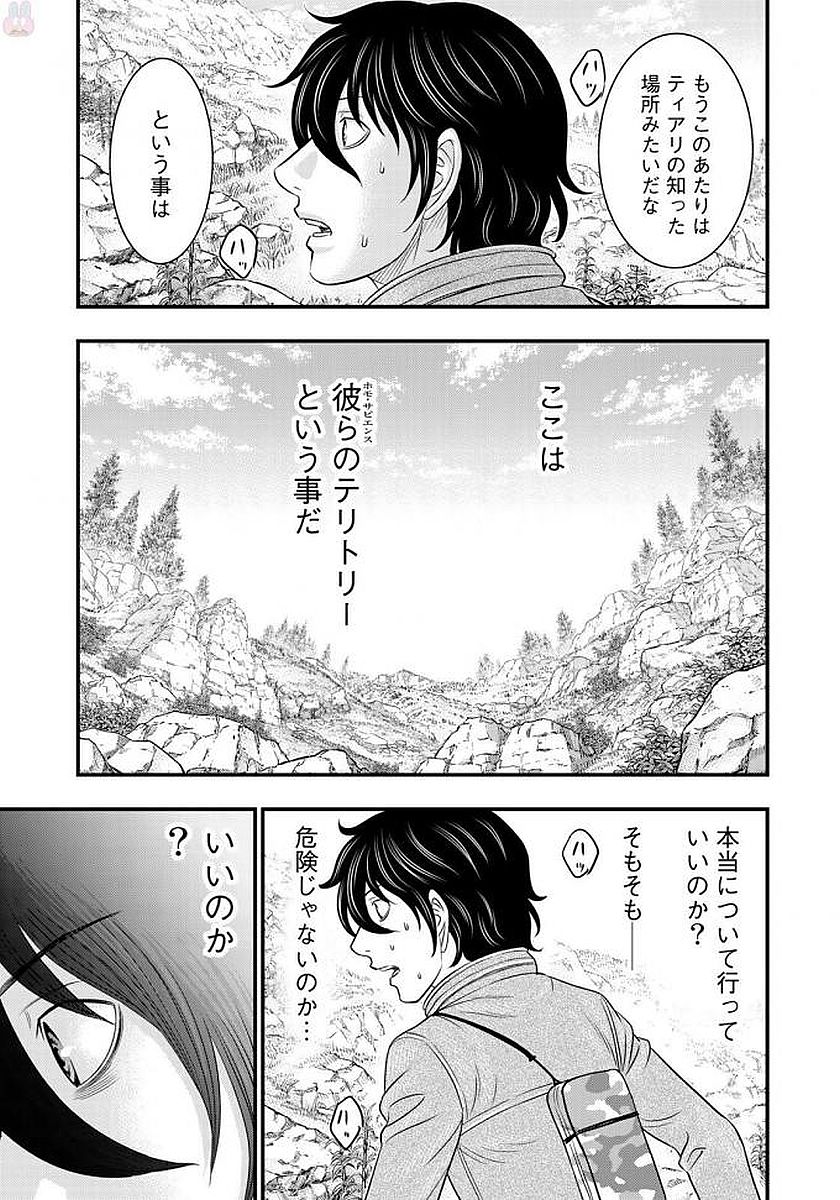 Sousei no Taiga Chap 26 - Next Chap 27