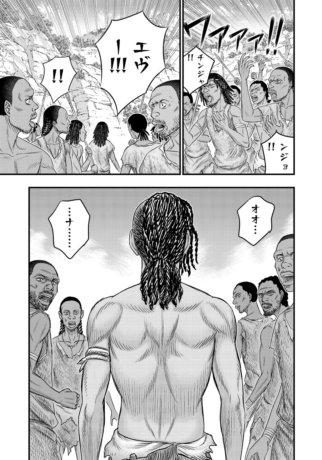 Sousei no Taiga Chap 27 - Next Chap 28