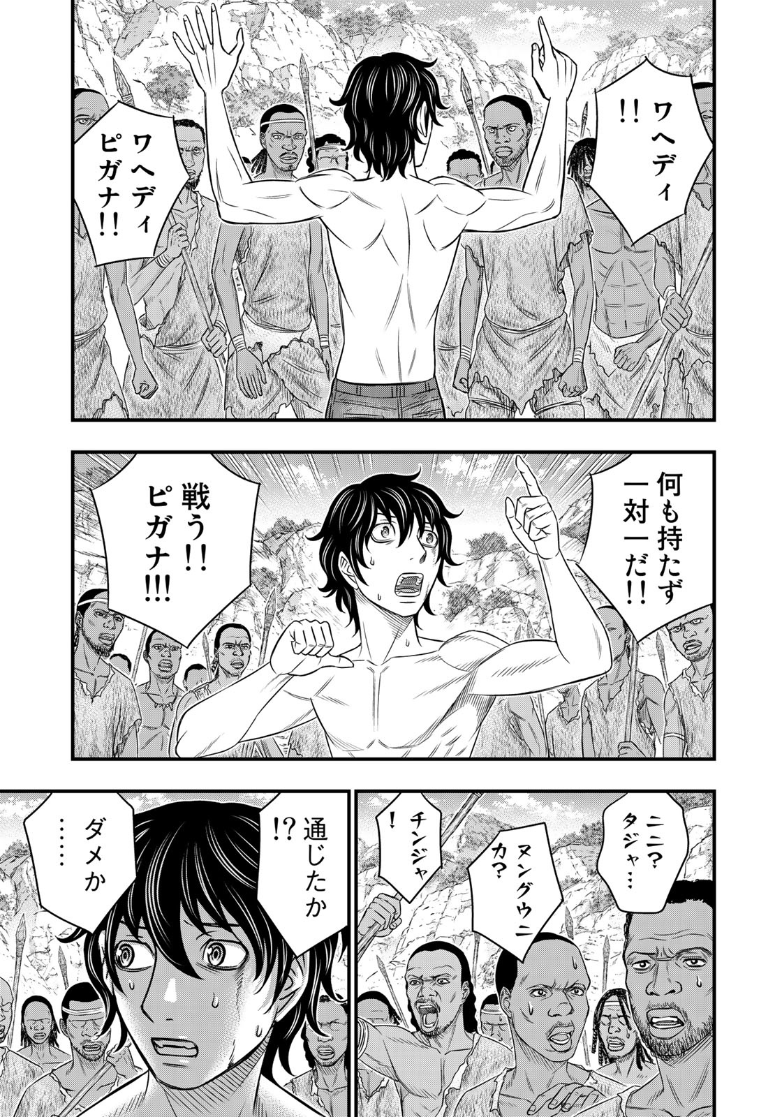 Sousei no Taiga Chap 27 - Next Chap 28