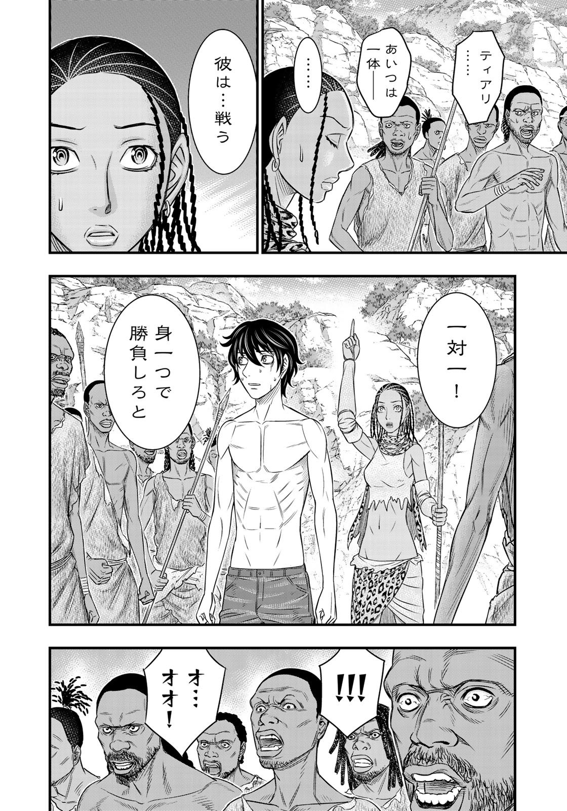 Sousei no Taiga Chap 27 - Next Chap 28