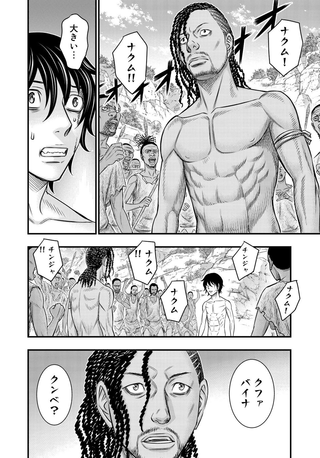 Sousei no Taiga Chap 27 - Next Chap 28