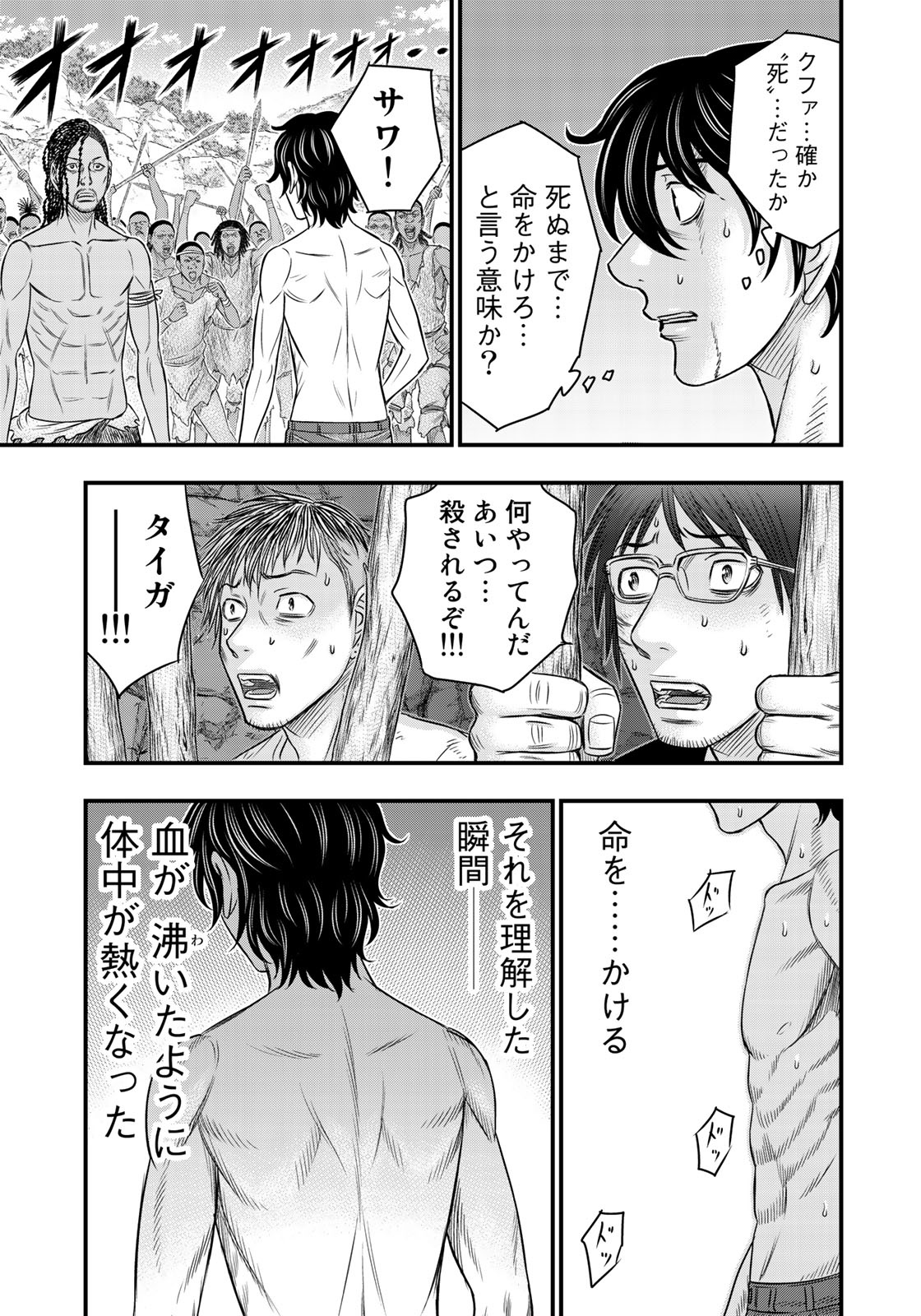Sousei no Taiga Chap 27 - Next Chap 28