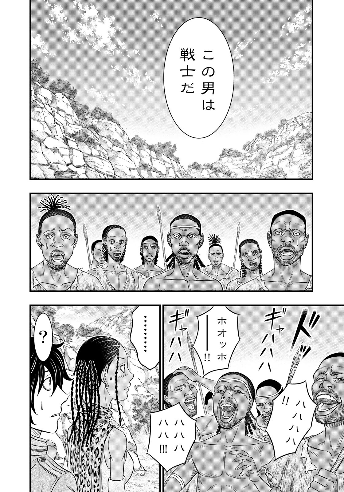 Sousei no Taiga Chap 27 - Next Chap 28