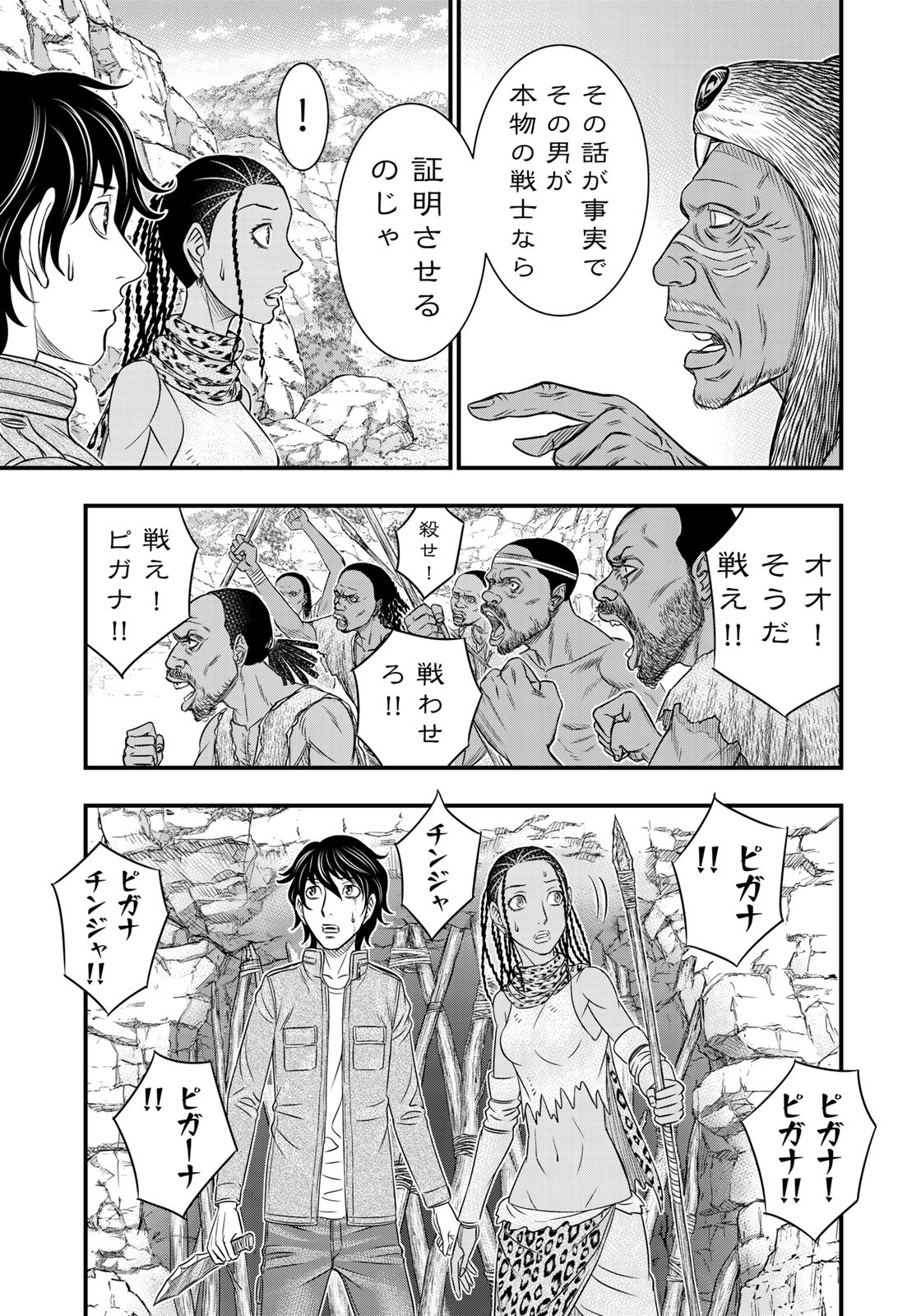 Sousei no Taiga Chap 27 - Next Chap 28