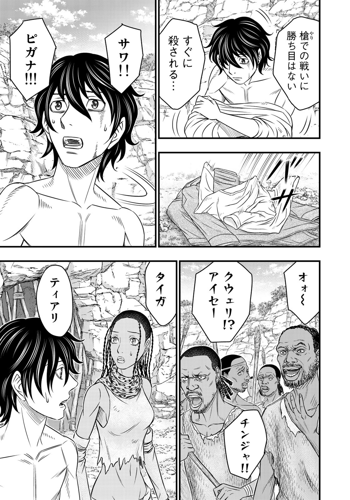 Sousei no Taiga Chap 27 - Next Chap 28