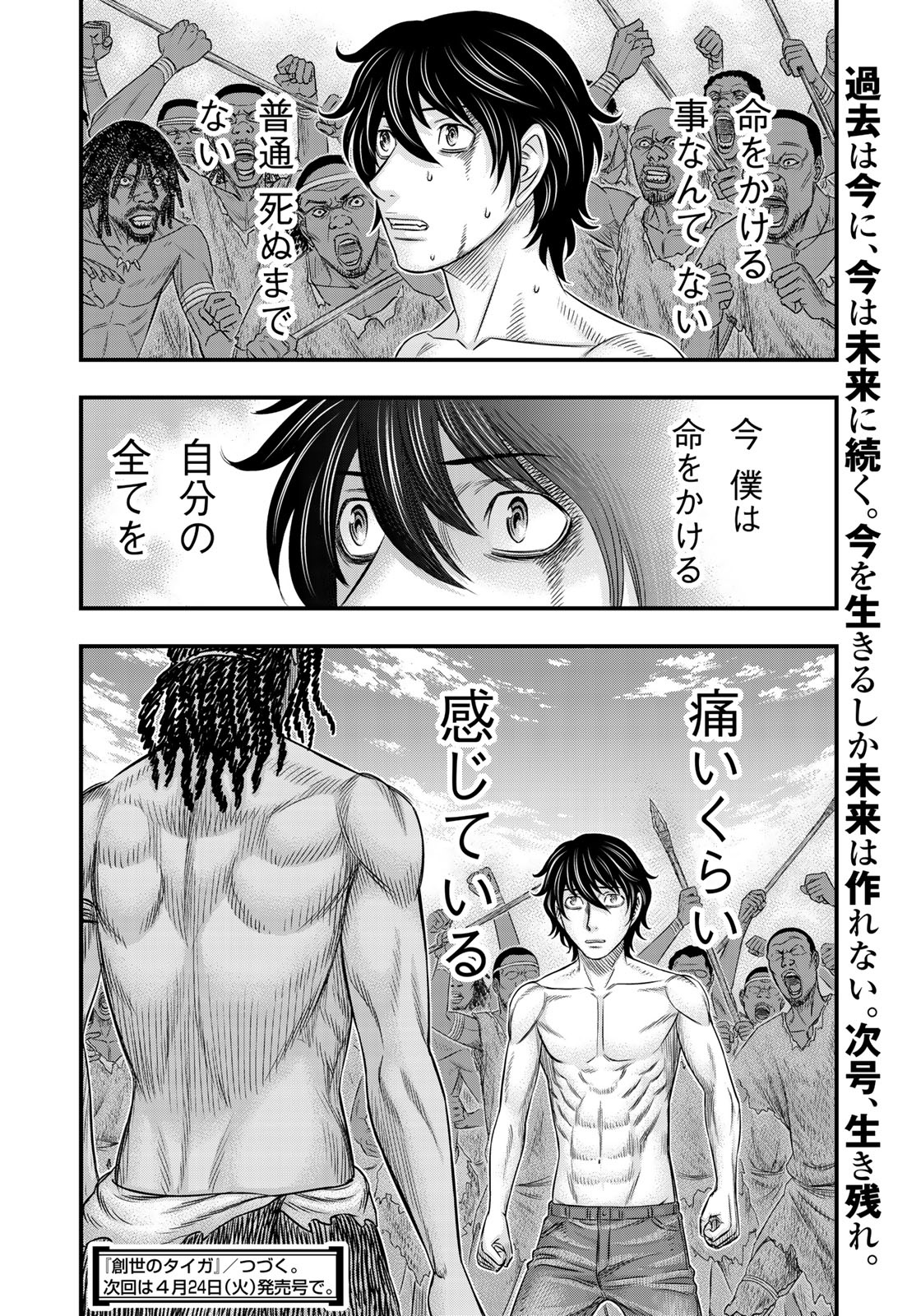 Sousei no Taiga Chap 27 - Next Chap 28