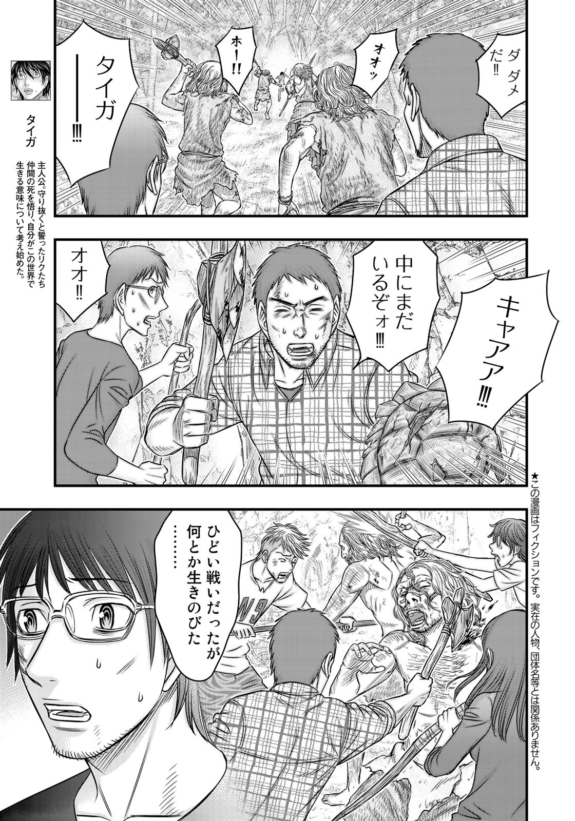 Sousei no Taiga Chap 27 - Next Chap 28