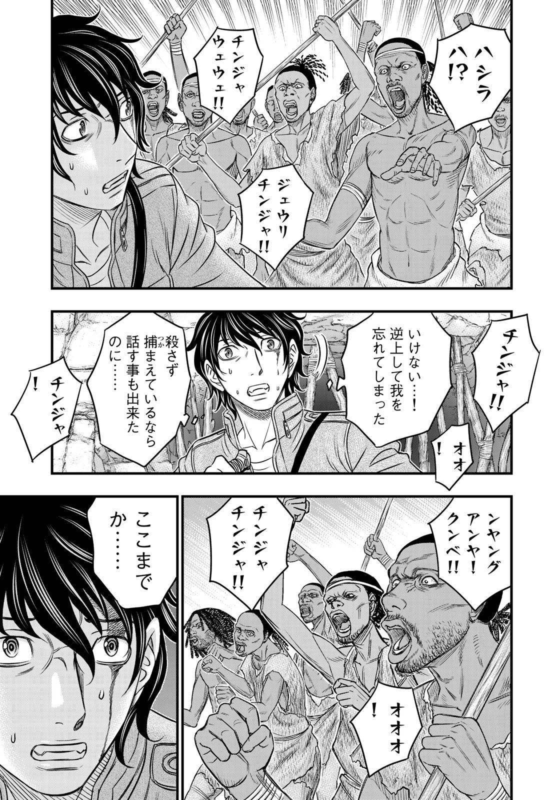 Sousei no Taiga Chap 27 - Next Chap 28