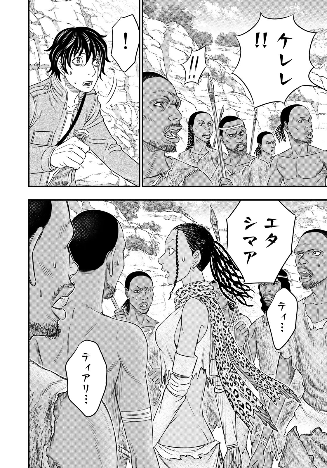 Sousei no Taiga Chap 27 - Next Chap 28