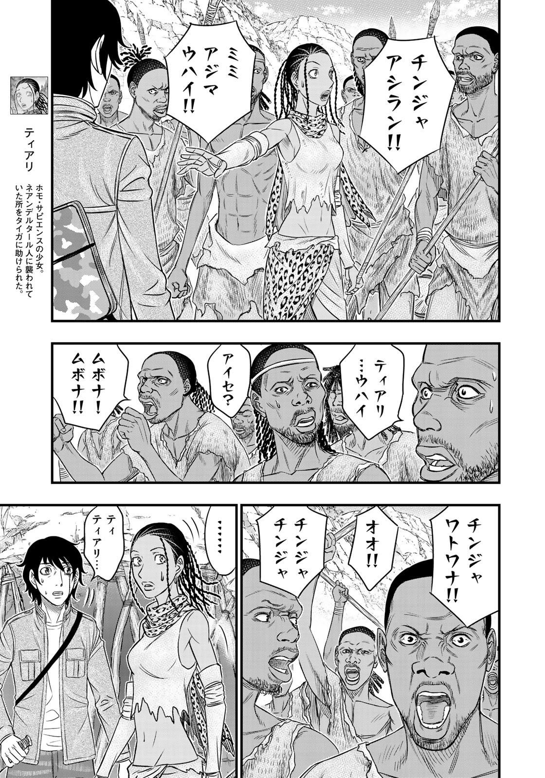 Sousei no Taiga Chap 27 - Next Chap 28