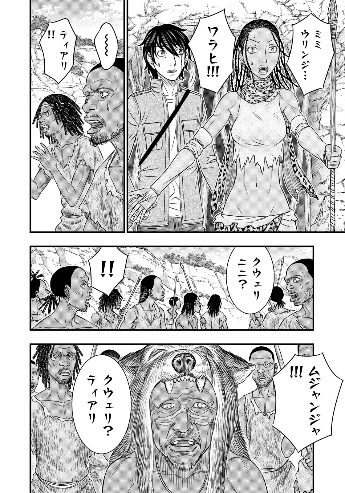 Sousei no Taiga Chap 27 - Next Chap 28