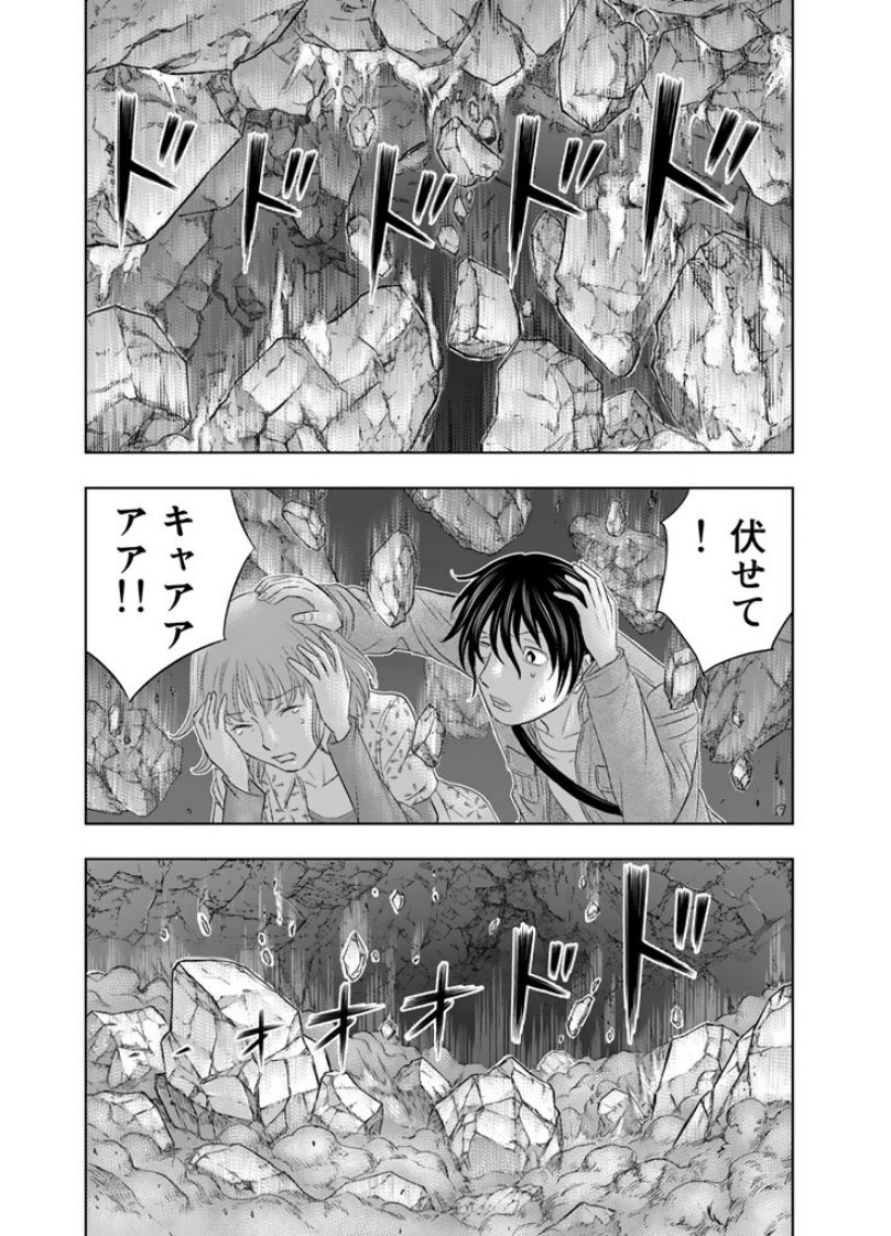 Sousei no Taiga Chap 2 - Next Chap 3