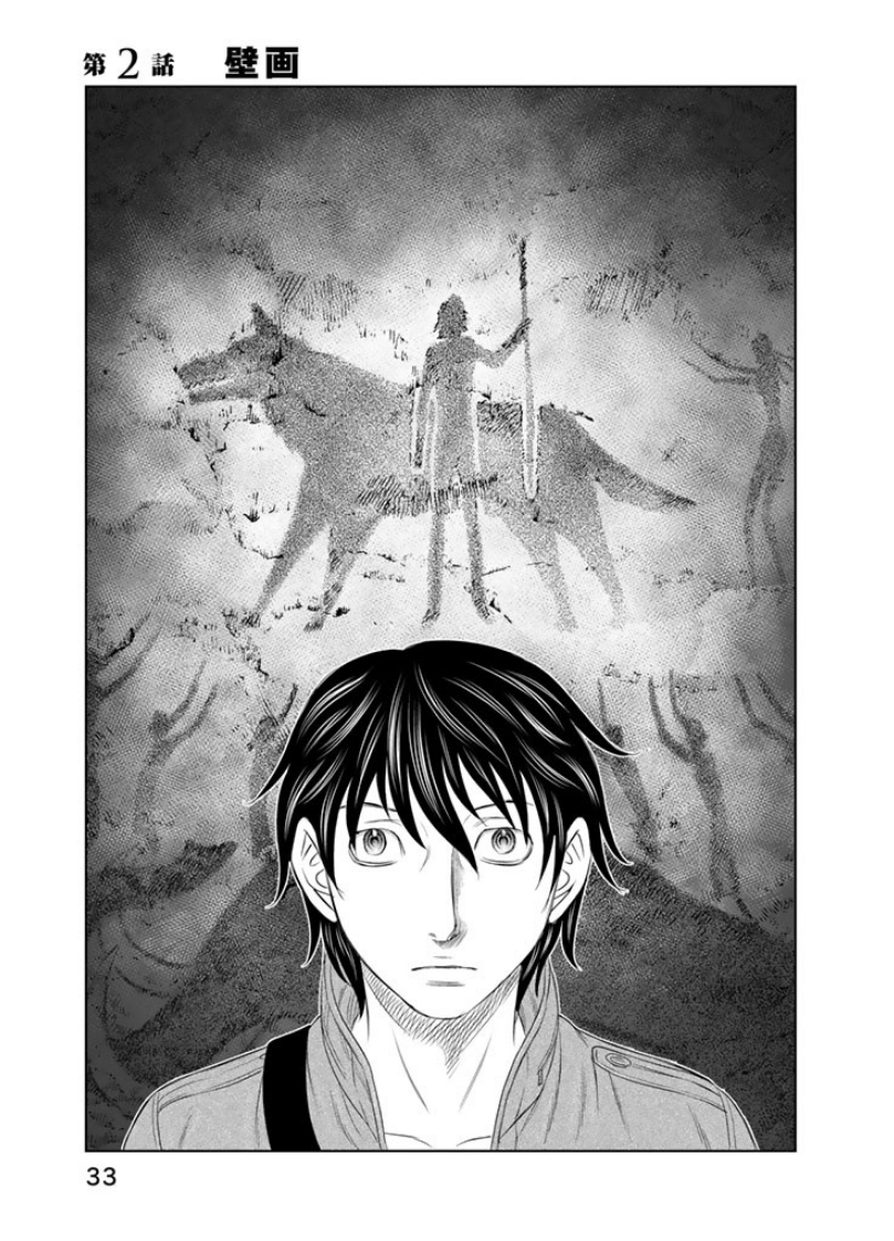 Sousei no Taiga Chap 2 - Next Chap 3