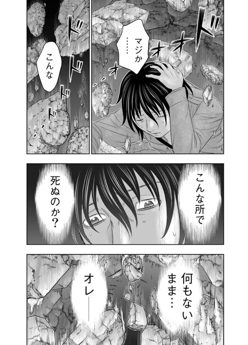Sousei no Taiga Chap 2 - Next Chap 3