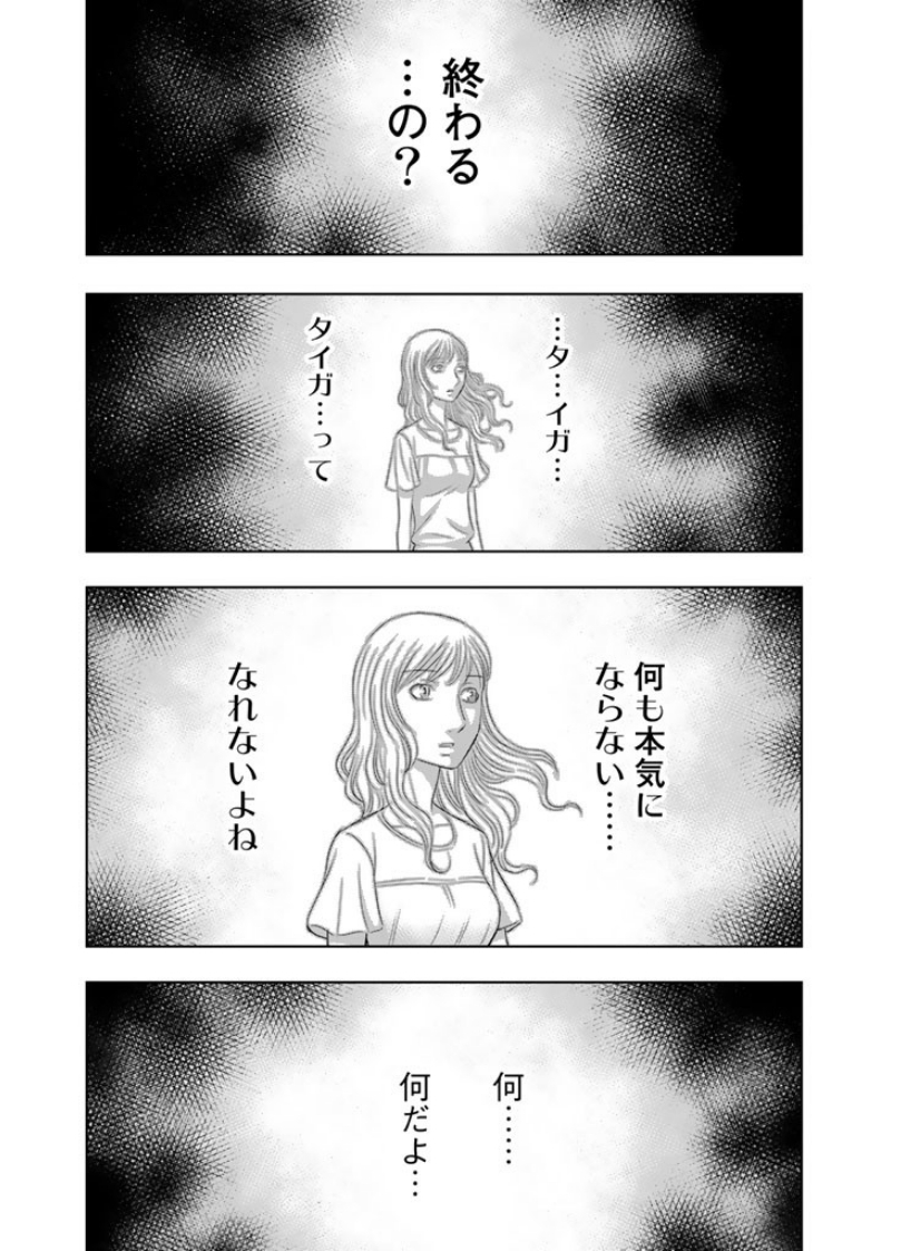 Sousei no Taiga Chap 2 - Next Chap 3