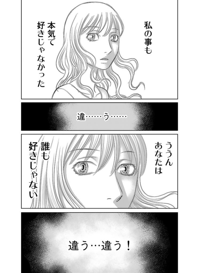 Sousei no Taiga Chap 2 - Next Chap 3