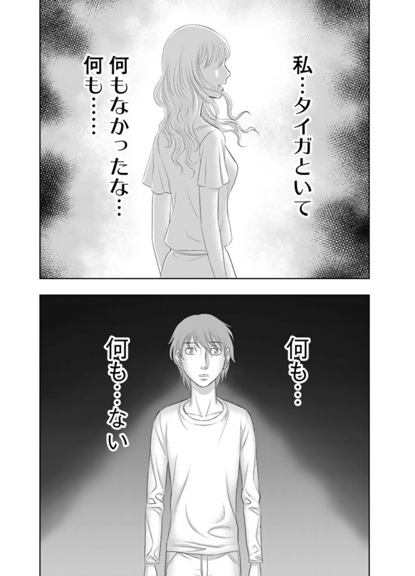 Sousei no Taiga Chap 2 - Next Chap 3