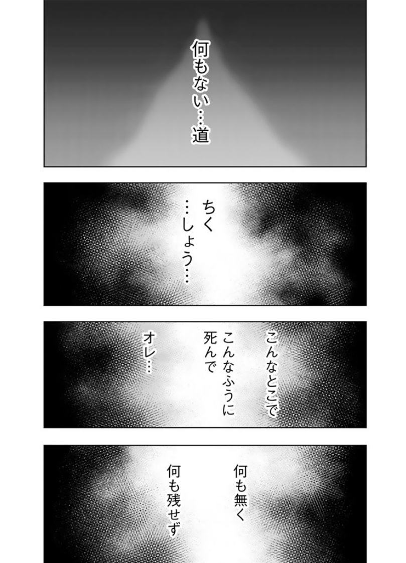 Sousei no Taiga Chap 2 - Next Chap 3