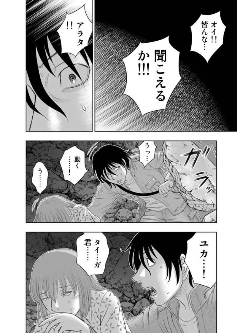 Sousei no Taiga Chap 2 - Next Chap 3