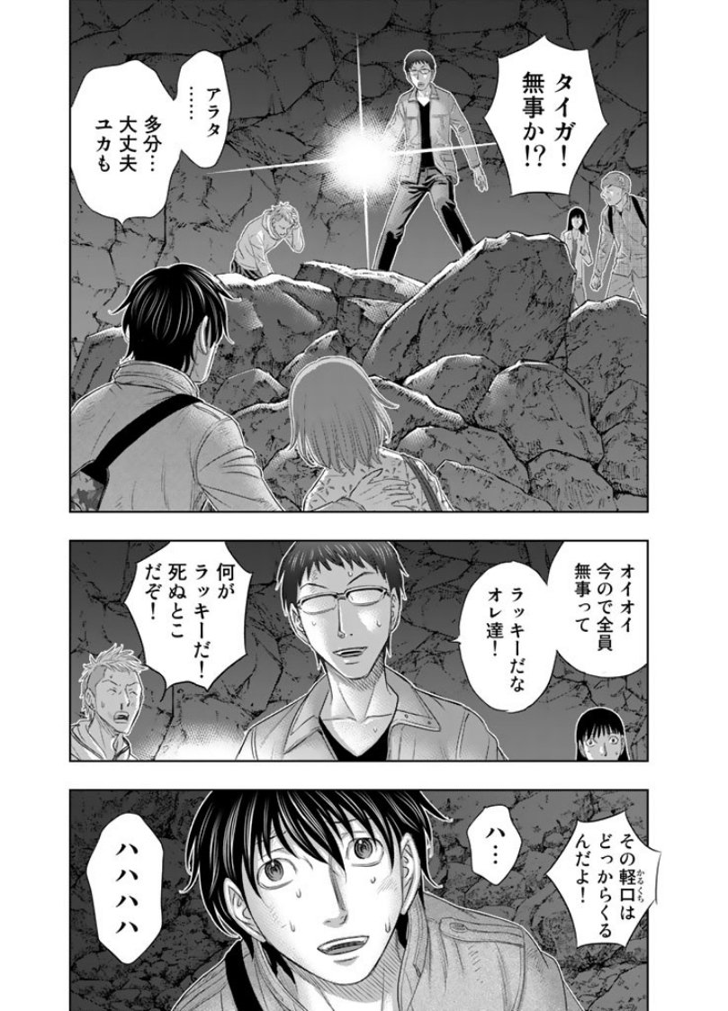 Sousei no Taiga Chap 2 - Next Chap 3