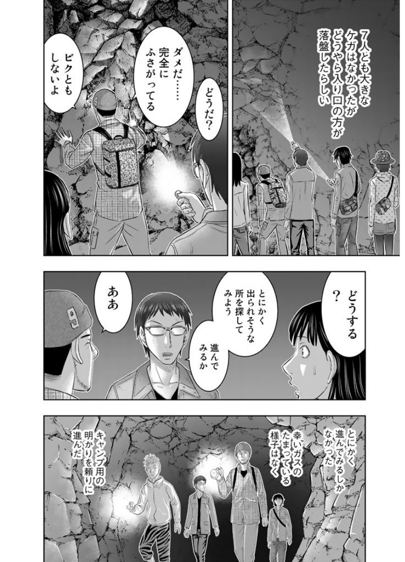 Sousei no Taiga Chap 2 - Next Chap 3