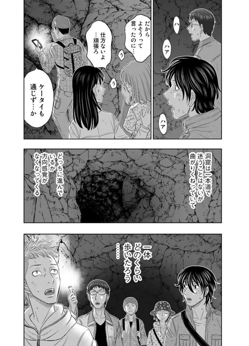Sousei no Taiga Chap 2 - Next Chap 3