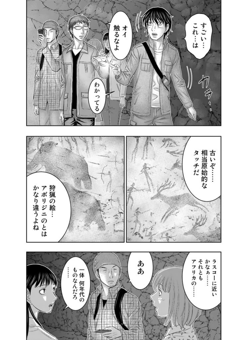 Sousei no Taiga Chap 2 - Next Chap 3