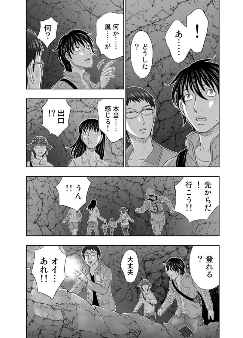 Sousei no Taiga Chap 2 - Next Chap 3