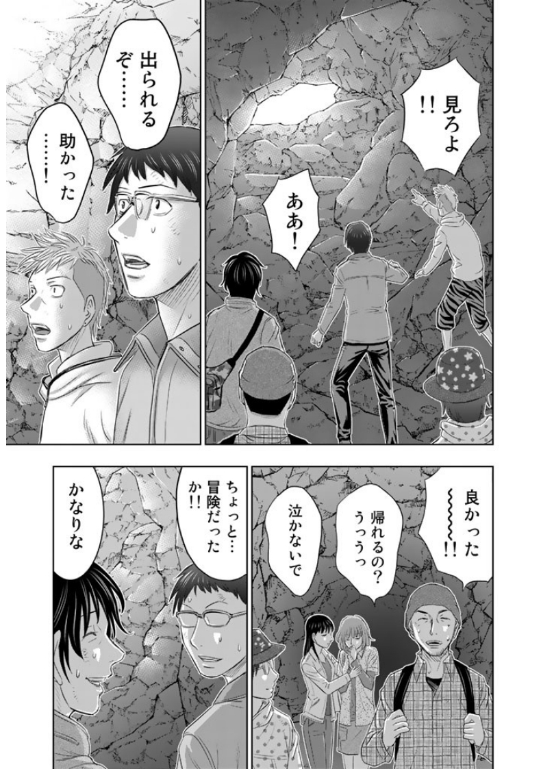 Sousei no Taiga Chap 2 - Next Chap 3
