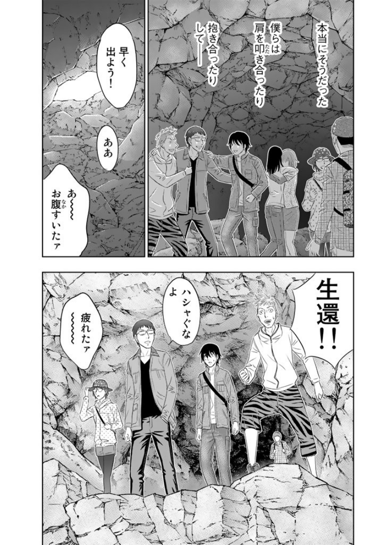 Sousei no Taiga Chap 2 - Next Chap 3