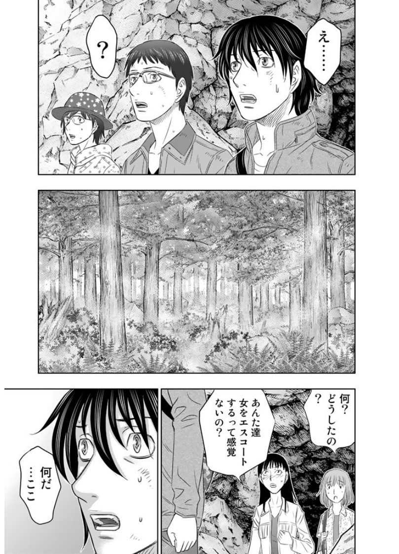 Sousei no Taiga Chap 2 - Next Chap 3