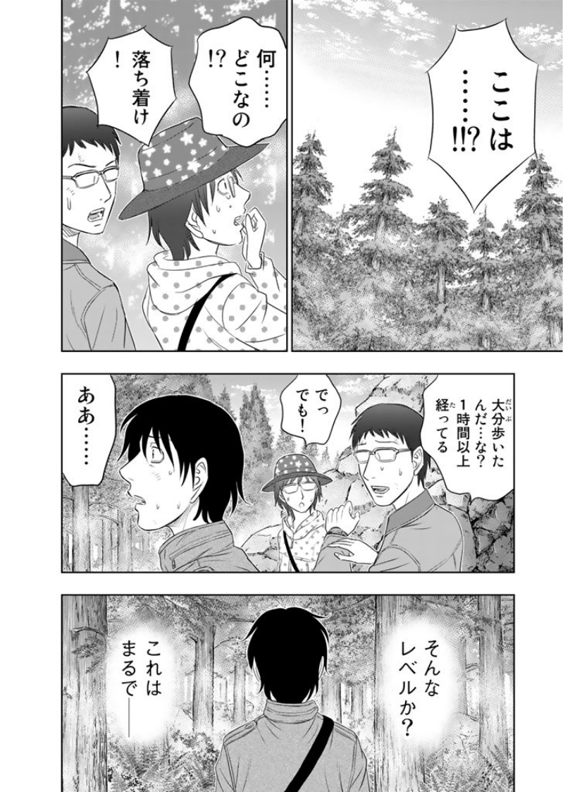 Sousei no Taiga Chap 2 - Next Chap 3